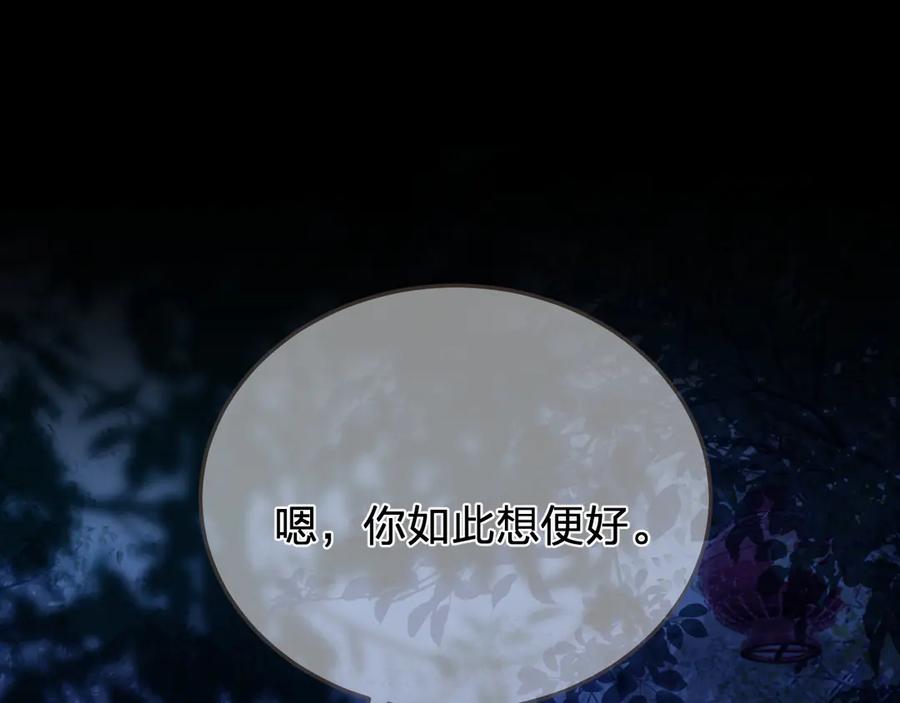 第57话为什么告诉你-哑奴2：探花-百里君兮（主笔）+羌塘（原著）（第12张）