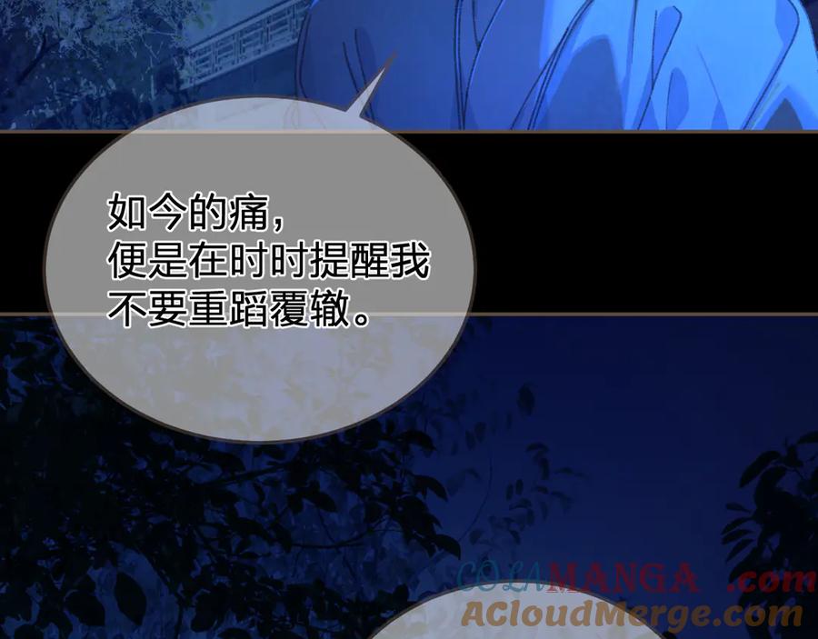 第57话为什么告诉你-哑奴2：探花-百里君兮（主笔）+羌塘（原著）（第10张）