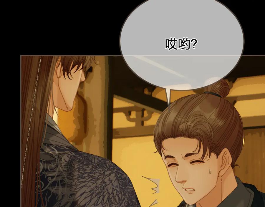 第57话为什么告诉你-哑奴2：探花-百里君兮（主笔）+羌塘（原著）（第24张）