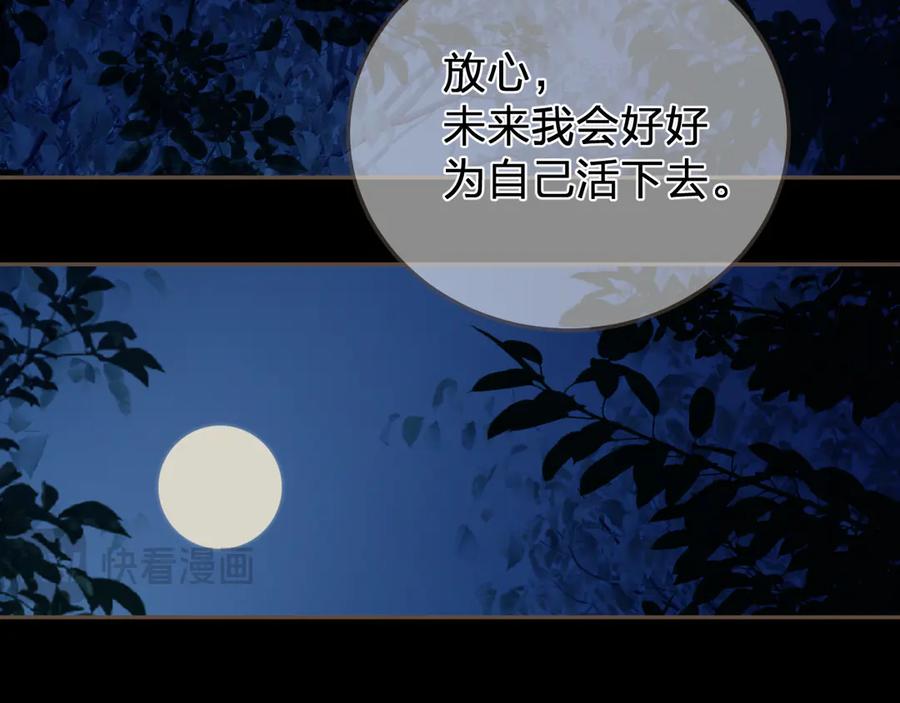 第57话为什么告诉你-哑奴2：探花-百里君兮（主笔）+羌塘（原著）（第11张）