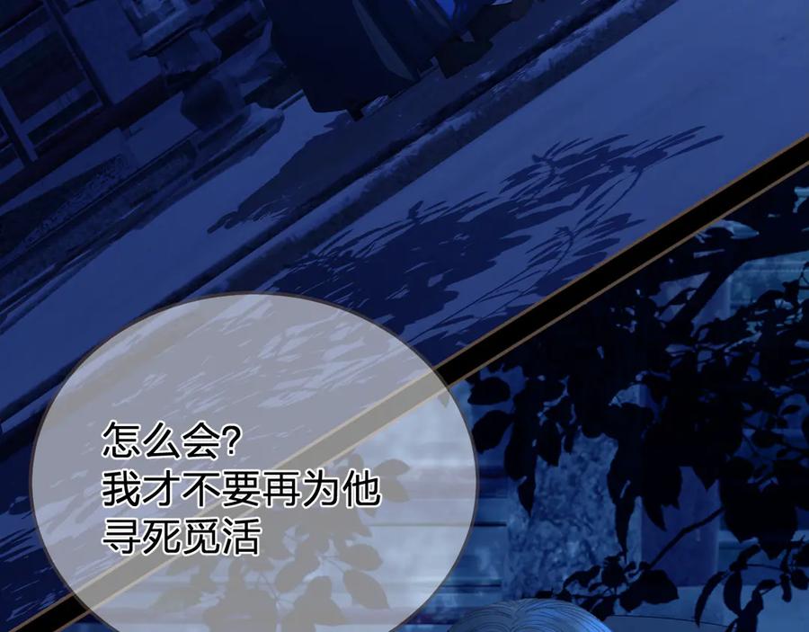 第57话为什么告诉你-哑奴2：探花-百里君兮（主笔）+羌塘（原著）（第6张）