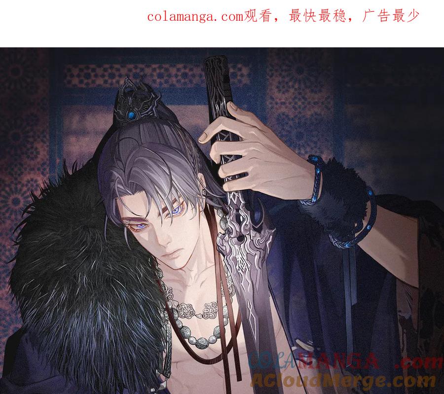 第57话为什么告诉你-哑奴2：探花-百里君兮（主笔）+羌塘（原著）（第1张）