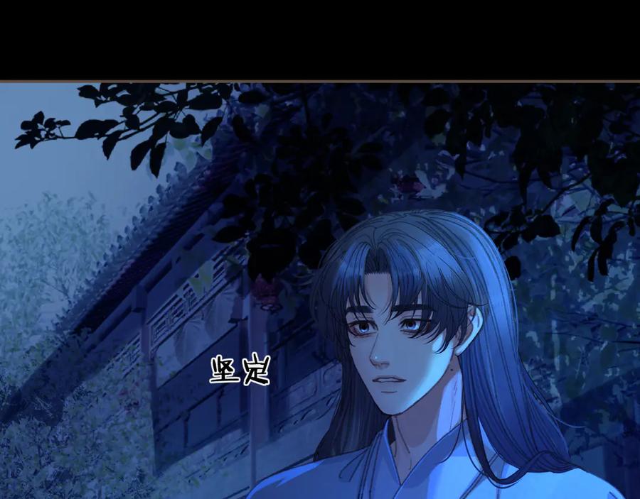 第57话为什么告诉你-哑奴2：探花-百里君兮（主笔）+羌塘（原著）（第9张）