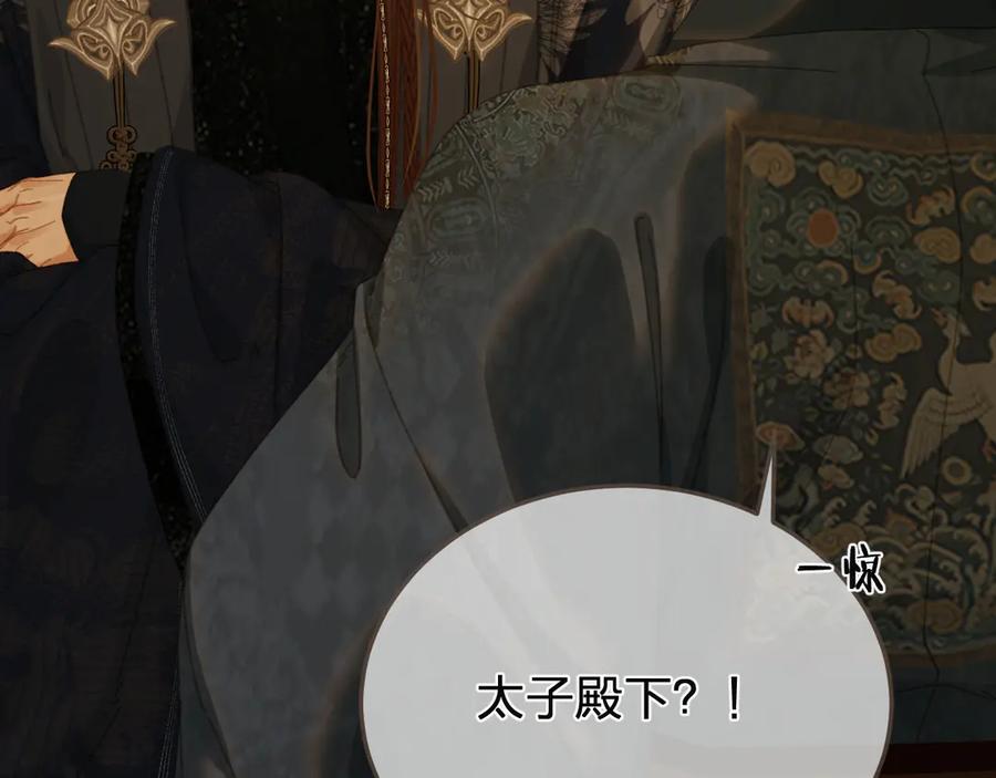第57话为什么告诉你-哑奴2：探花-百里君兮（主笔）+羌塘（原著）（第27张）