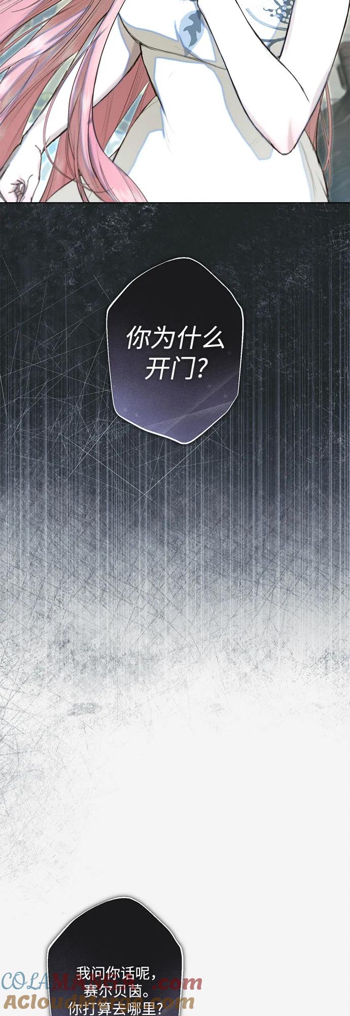 第24话-囚禁在我湖中的人鱼-Mitchu/Chi pa rang,R.PPOBI（第13张）