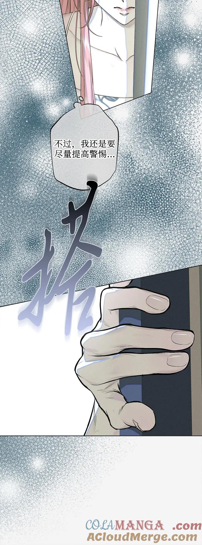 第24话-囚禁在我湖中的人鱼-Mitchu/Chi pa rang,R.PPOBI（第10张）