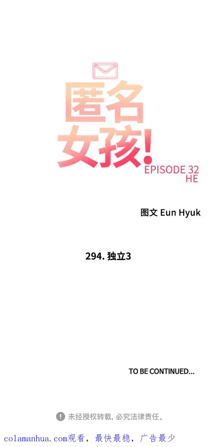 [第294话]独立3-匿名女孩-Eun hyuk（第59张）