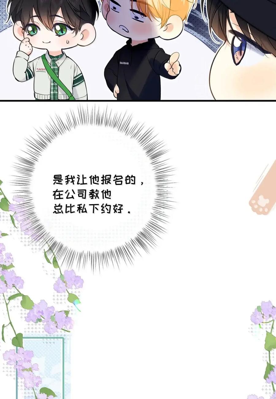 052一对一辅导。-从零开始做男友-二三玖陆工作室,编剧: 六倍利,主笔: 白驹（第12张）