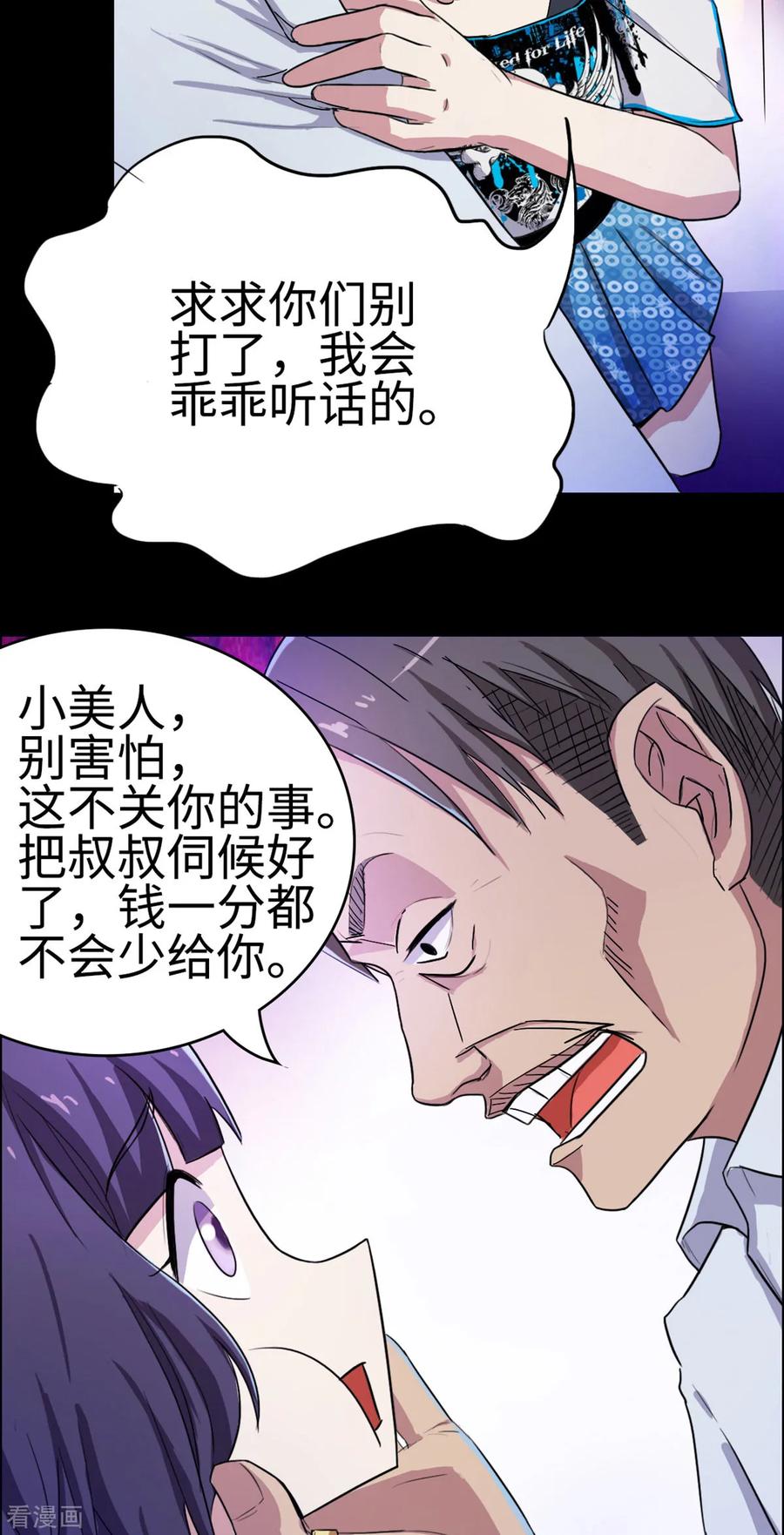 第20话-云童-旷盛动漫 斯淼动漫（第4张）
