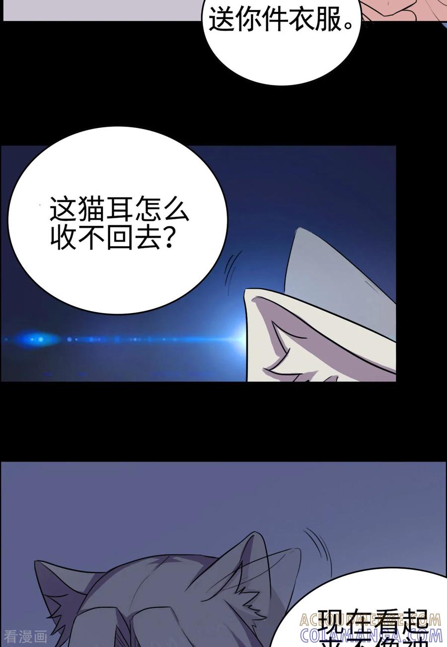 第20话-云童-旷盛动漫 斯淼动漫（第23张）
