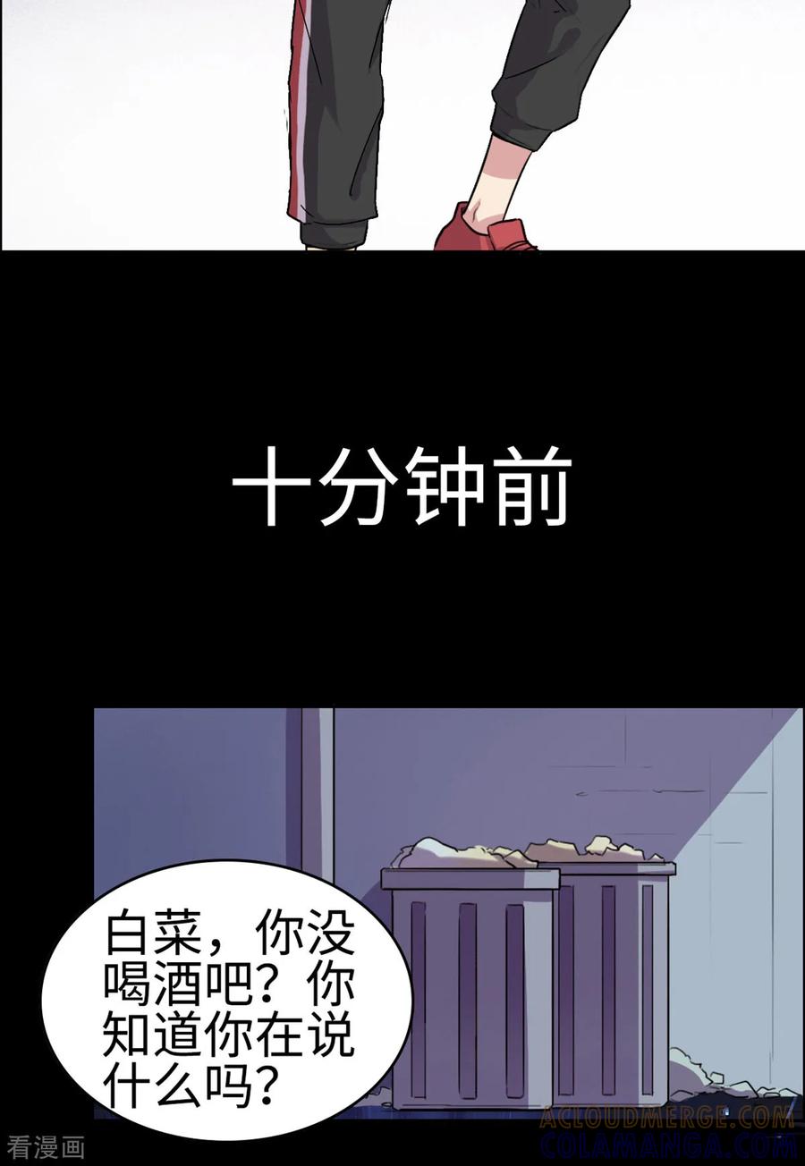 第20话-云童-旷盛动漫 斯淼动漫（第13张）