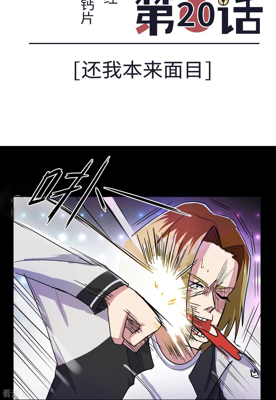 第20话-云童-旷盛动漫 斯淼动漫（第2张）