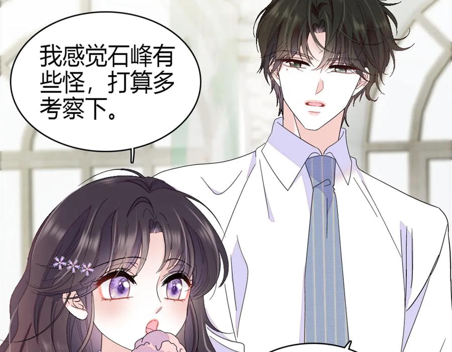 204来者不善-全能千金燃翻天-阅文漫画/客心文化（第24张）