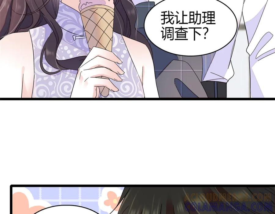 204来者不善-全能千金燃翻天-阅文漫画/客心文化（第25张）