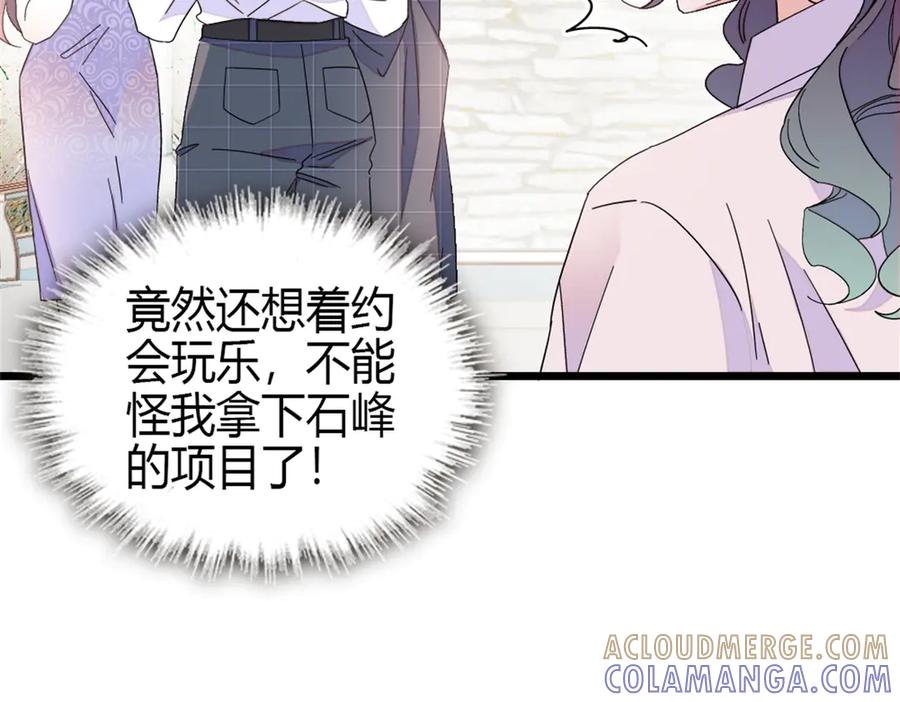 204来者不善-全能千金燃翻天-阅文漫画/客心文化（第22张）