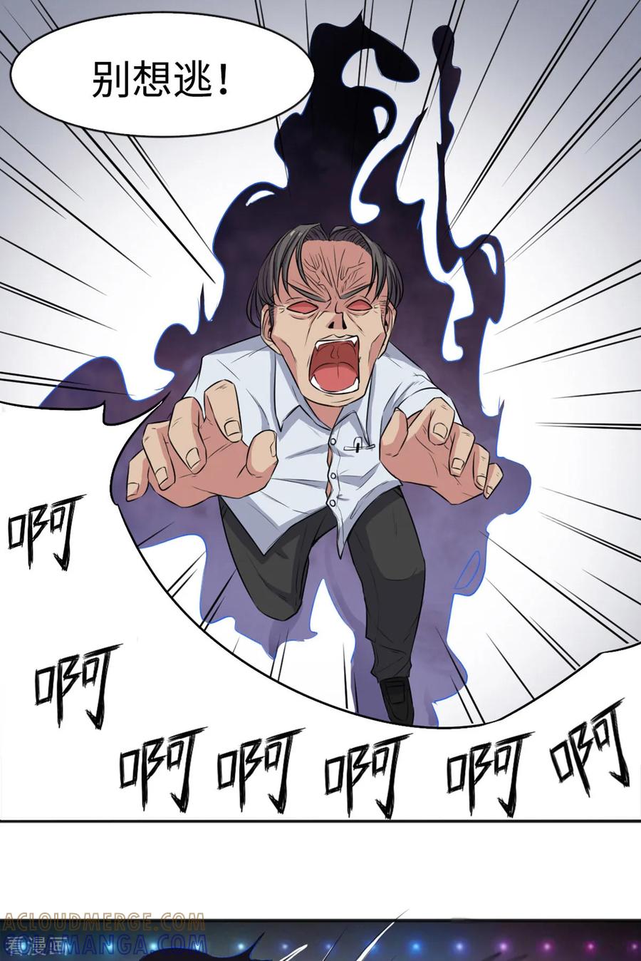 第21话-云童-旷盛动漫 斯淼动漫（第17张）