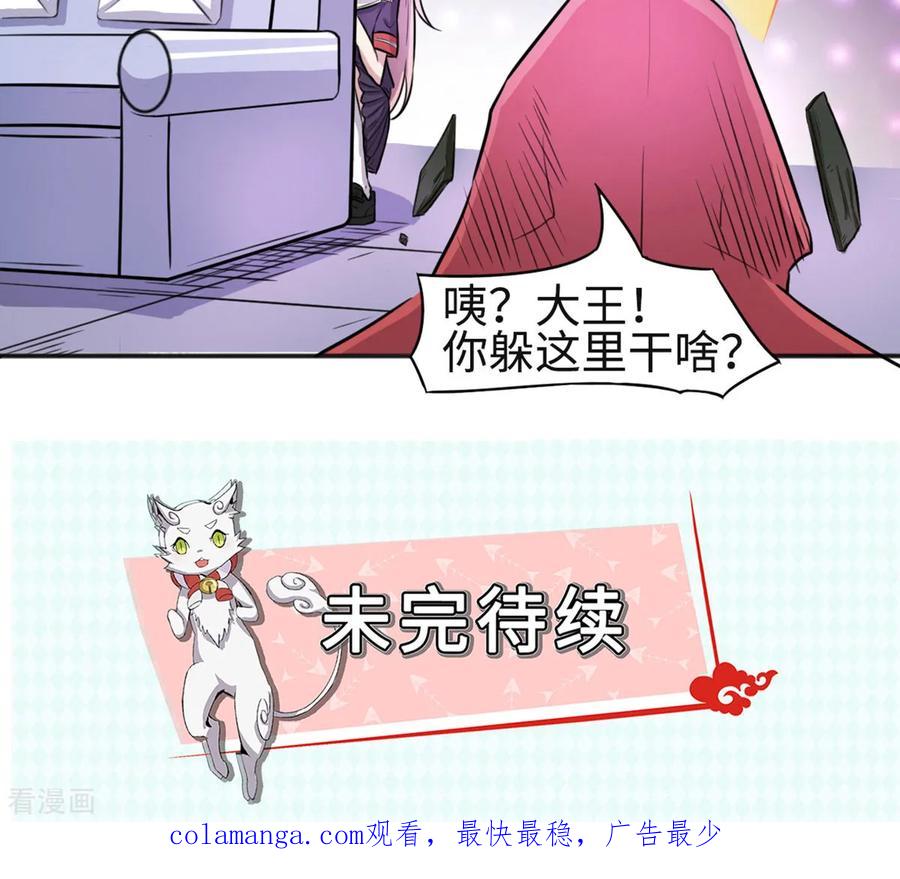 第21话-云童-旷盛动漫 斯淼动漫（第26张）