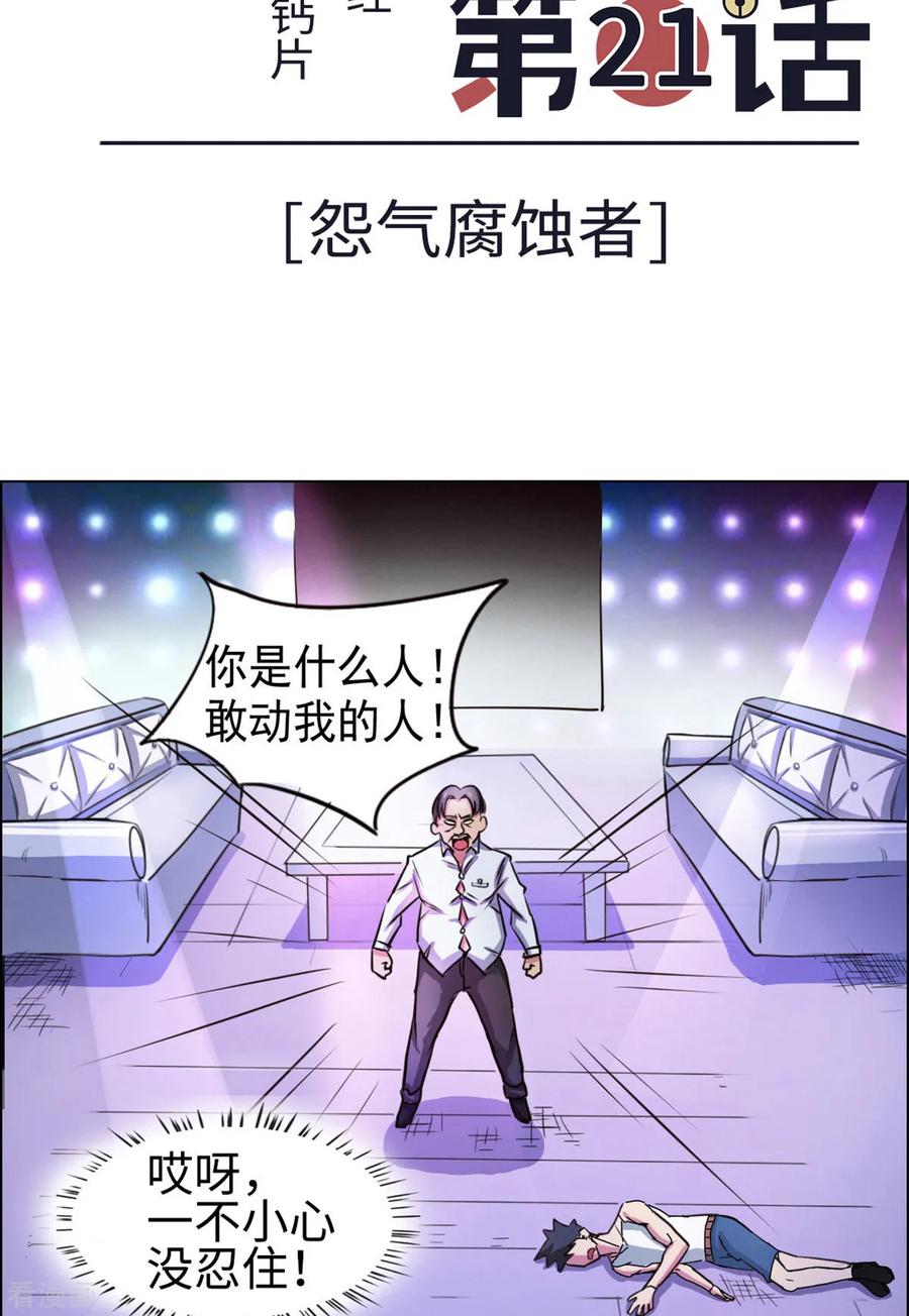第21话-云童-旷盛动漫 斯淼动漫（第2张）