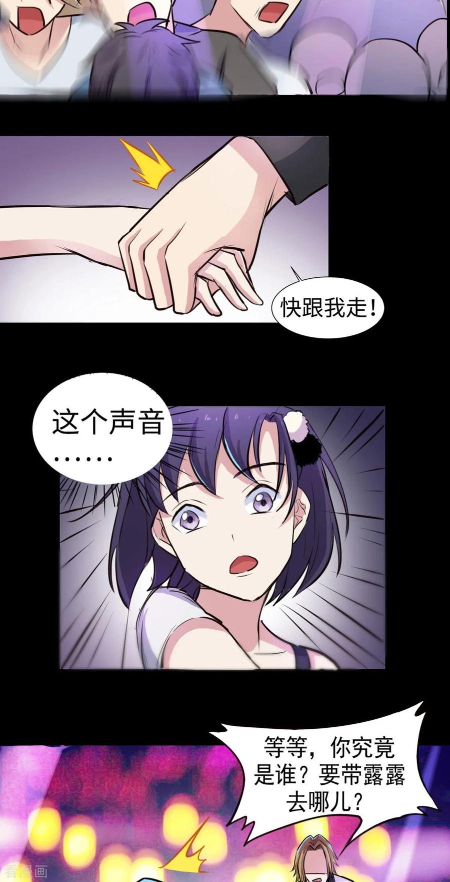 第21话-云童-旷盛动漫 斯淼动漫（第10张）