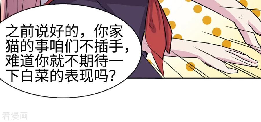 第21话-云童-旷盛动漫 斯淼动漫（第16张）