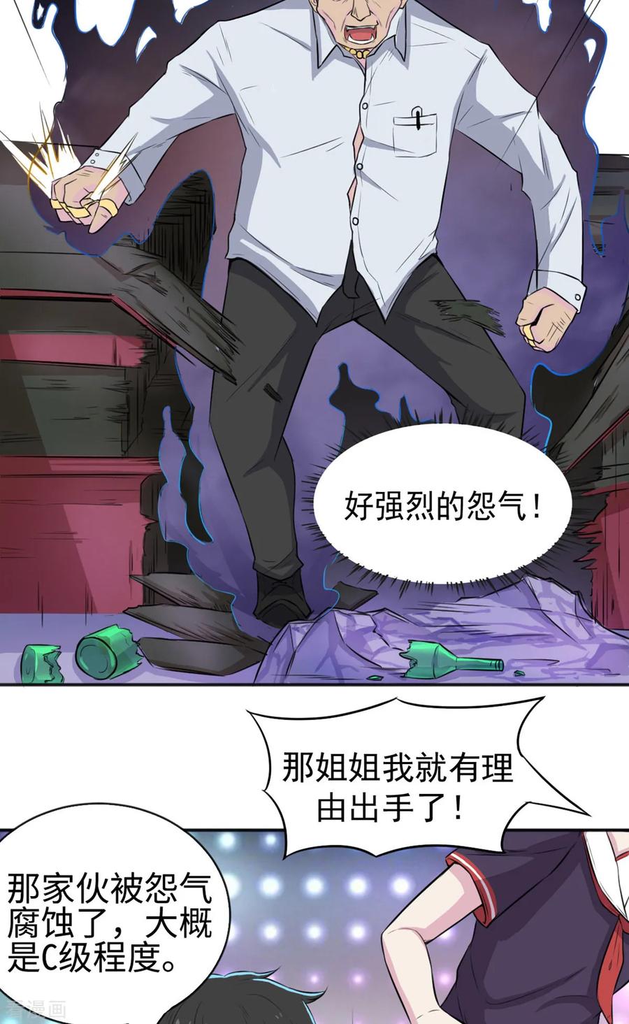 第21话-云童-旷盛动漫 斯淼动漫（第14张）