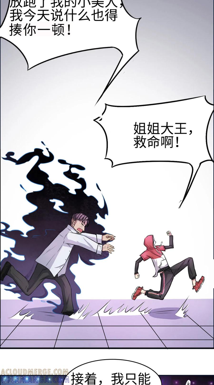 第22话-云童-旷盛动漫 斯淼动漫（第5张）