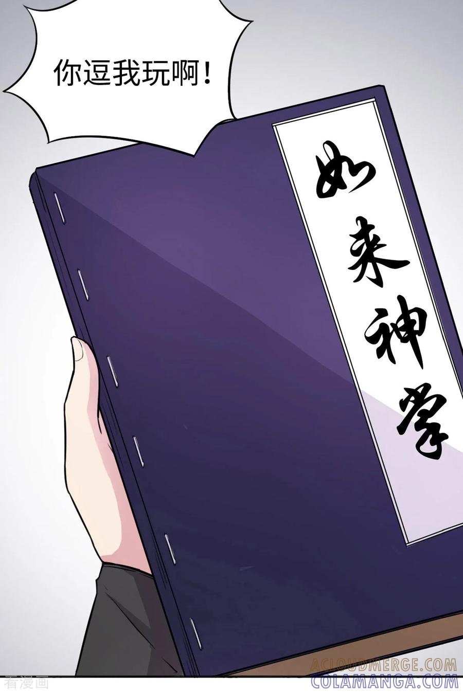 第22话-云童-旷盛动漫 斯淼动漫（第7张）
