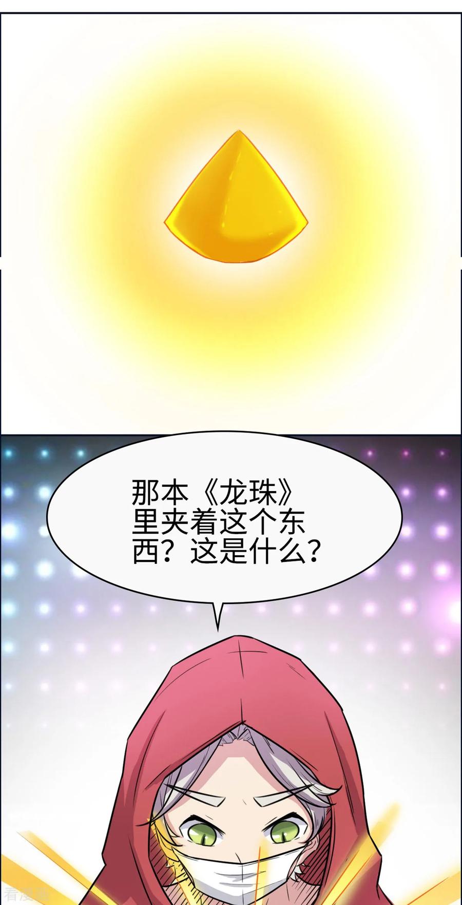 第22话-云童-旷盛动漫 斯淼动漫（第16张）