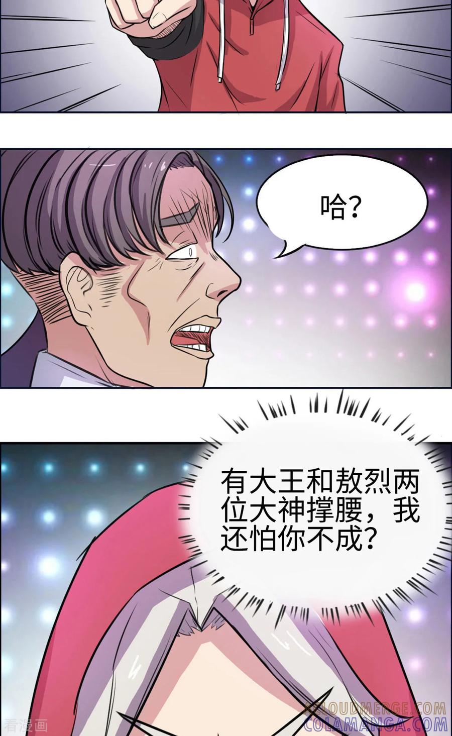 第22话-云童-旷盛动漫 斯淼动漫（第3张）