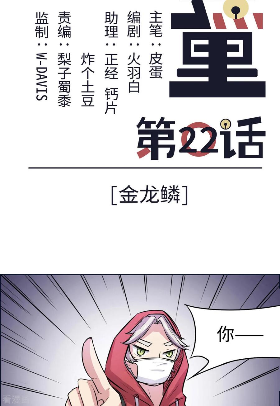 第22话-云童-旷盛动漫 斯淼动漫（第2张）