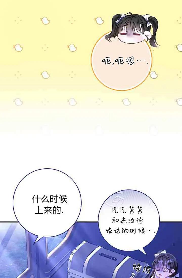 第10话-和恶棍舅舅一起生活-김개,산해（第71张）