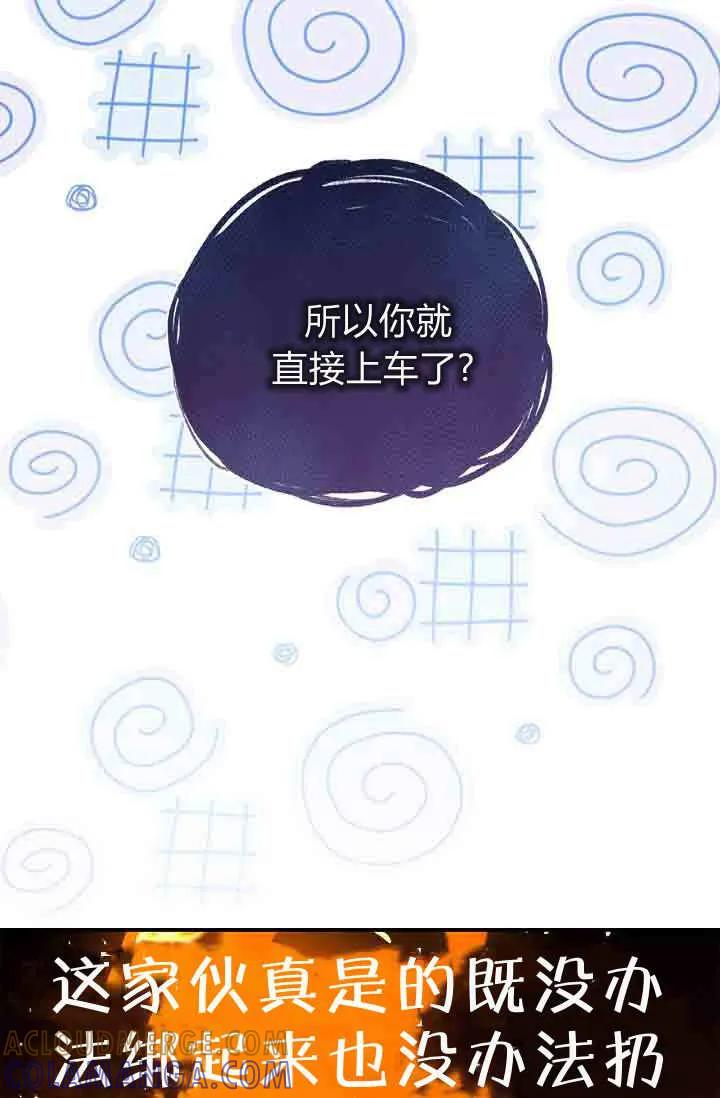 第10话-和恶棍舅舅一起生活-김개,산해（第73张）