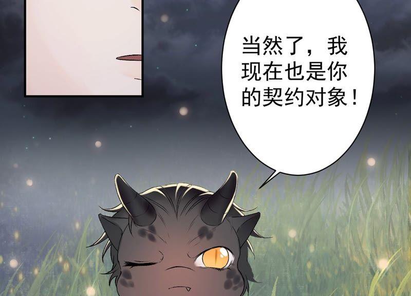 第4话恶龙变幼崽？-龙与温泉之诗-爱奇艺漫画（第11张）