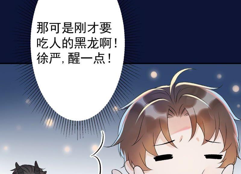 第4话恶龙变幼崽？-龙与温泉之诗-爱奇艺漫画（第19张）