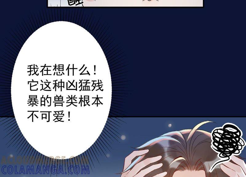 第4话恶龙变幼崽？-龙与温泉之诗-爱奇艺漫画（第17张）