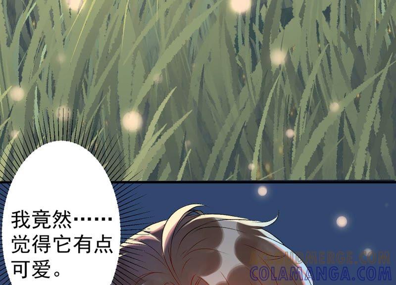 第4话恶龙变幼崽？-龙与温泉之诗-爱奇艺漫画（第13张）