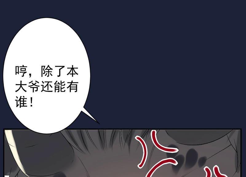 第4话恶龙变幼崽？-龙与温泉之诗-爱奇艺漫画（第8张）