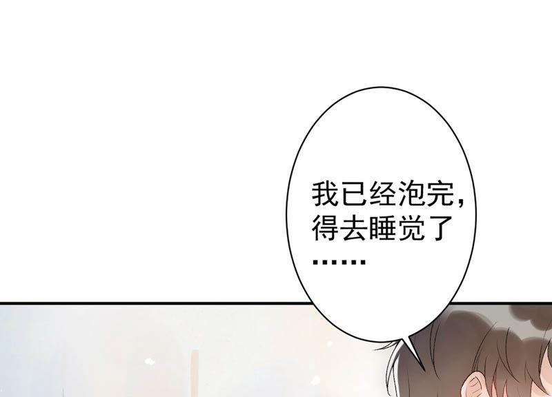 第5话浴室里的意外-龙与温泉之诗-爱奇艺漫画（第14张）
