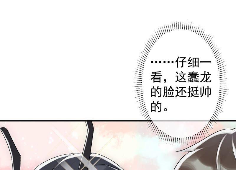 第5话浴室里的意外-龙与温泉之诗-爱奇艺漫画（第8张）