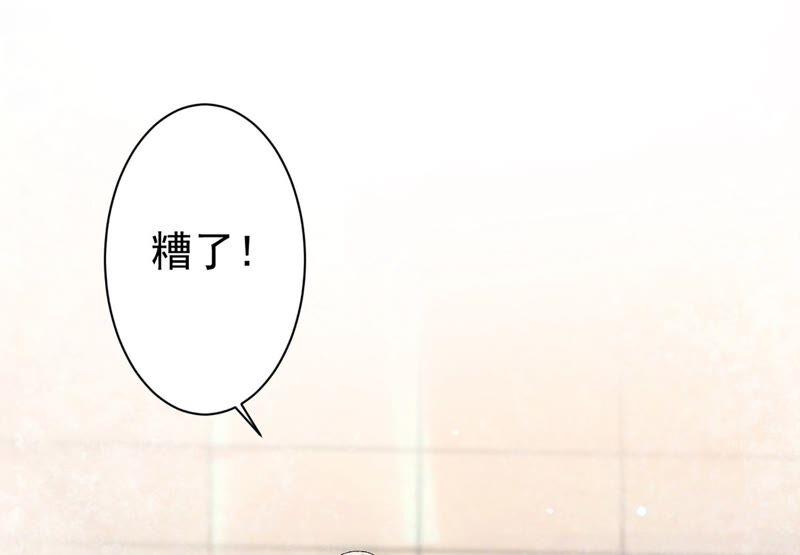 第5话浴室里的意外-龙与温泉之诗-爱奇艺漫画（第18张）