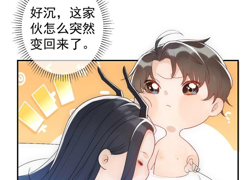 第5话浴室里的意外-龙与温泉之诗-爱奇艺漫画（第6张）