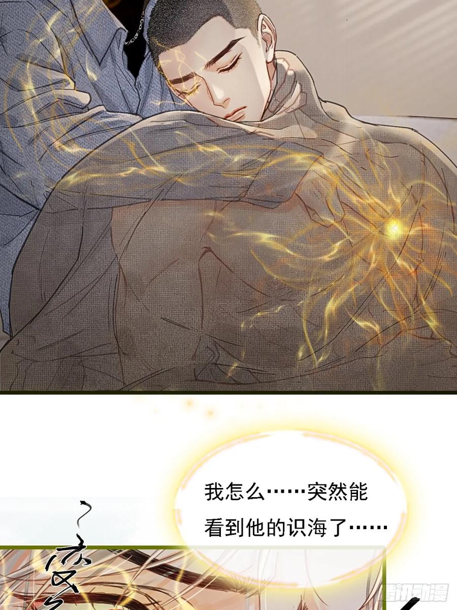 59.你不是仁辛-日久见人缺心眼-弦得凰（第6张）