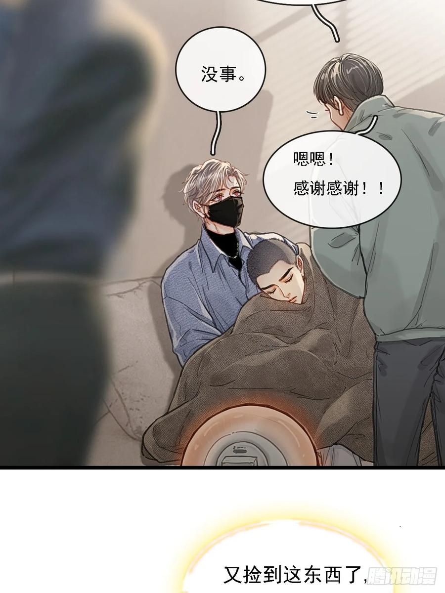 59.你不是仁辛-日久见人缺心眼-弦得凰（第3张）