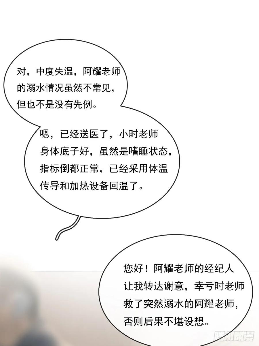 59.你不是仁辛-日久见人缺心眼-弦得凰（第2张）
