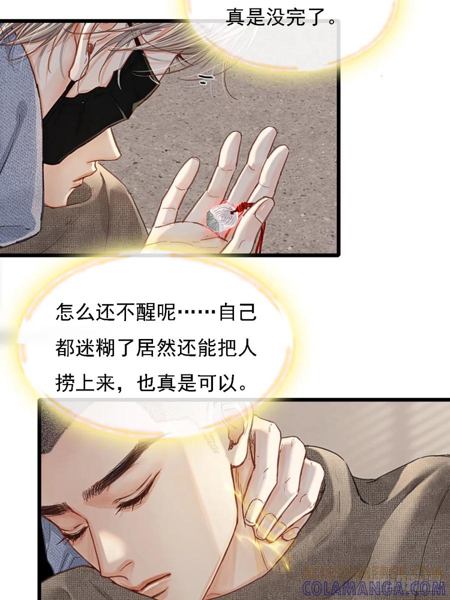 59.你不是仁辛-日久见人缺心眼-弦得凰（第4张）