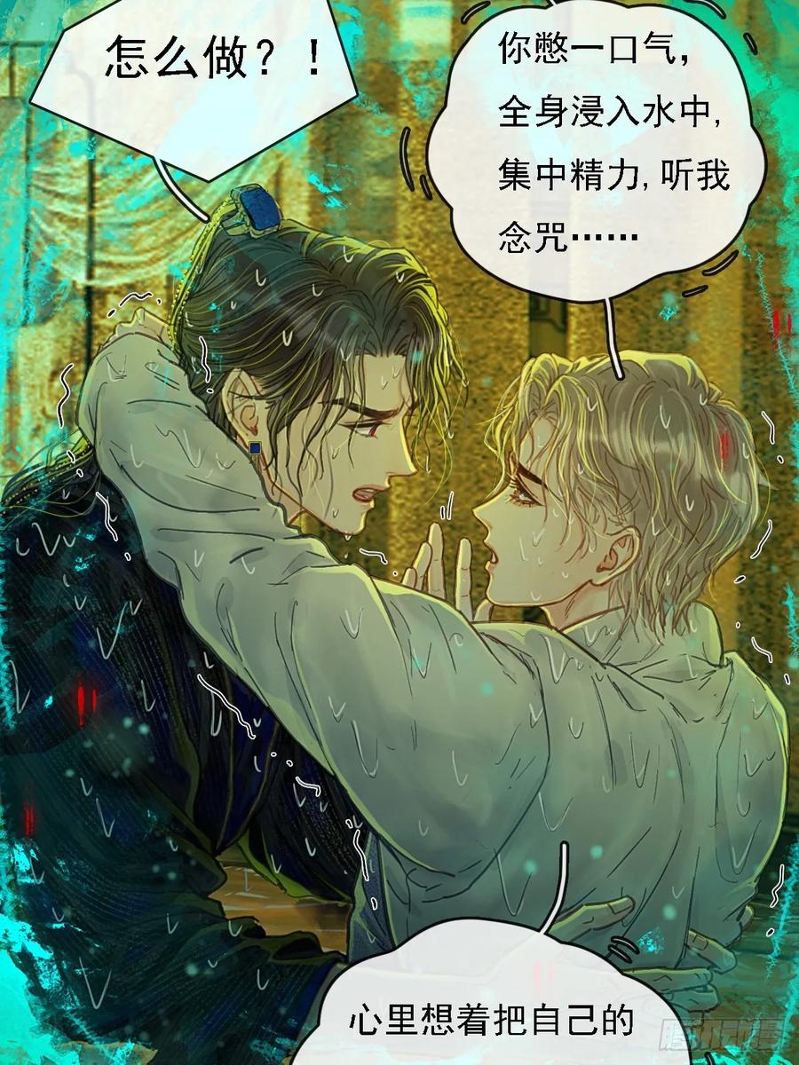 59.你不是仁辛-日久见人缺心眼-弦得凰（第8张）
