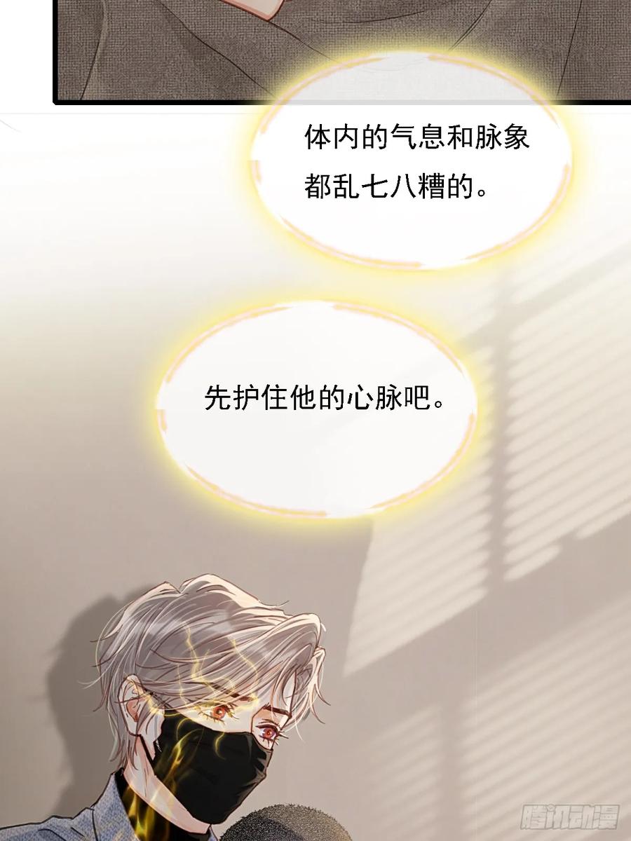 59.你不是仁辛-日久见人缺心眼-弦得凰（第5张）