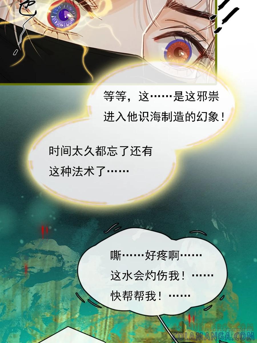 59.你不是仁辛-日久见人缺心眼-弦得凰（第7张）