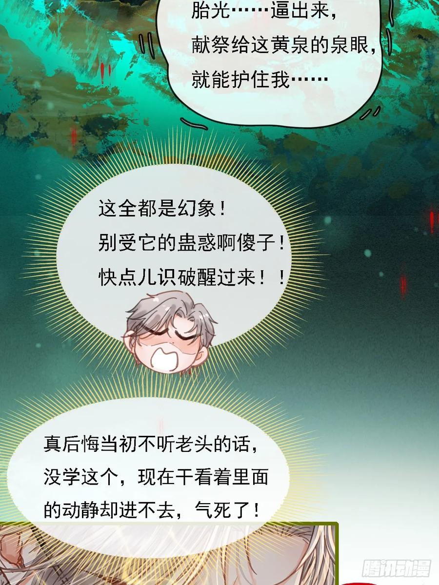 59.你不是仁辛-日久见人缺心眼-弦得凰（第9张）