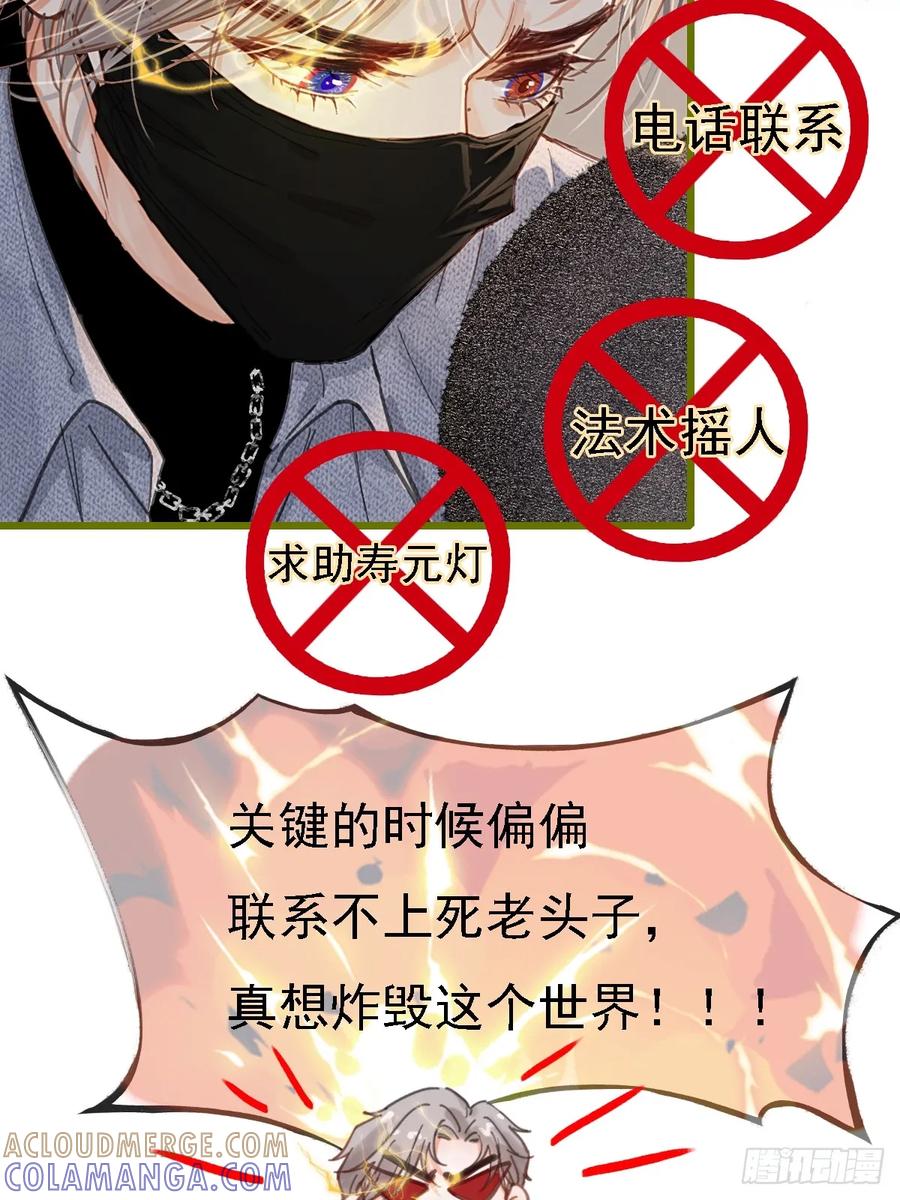 59.你不是仁辛-日久见人缺心眼-弦得凰（第10张）